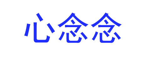 成都森电科技有限责任公司
